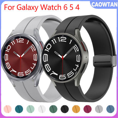 สายซิลิโคนสำหรับนาฬิกา Samsung Galaxy Watch 6 Classic 43MM 47MM Watch 5 Pro 45MM Watch 6 5 40MM 44MM 4 Classic 46Mm 42Mm สายรัดข้อมือแม่เหล็ก