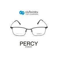 PERCY แว่นสายตาทรงเหลี่ยม 80050-C1 size 54 By ท็อปเจริญ