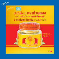 ยาหม่องตรา ถ้วยทอง ขนาด 12 กรัม -ขายส่ง- ใช้ดีจากรุ่นสู่รุ่น