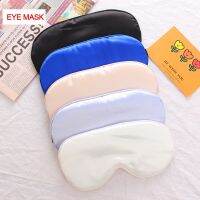 [Koala Travel] 1ชิ้น Eyeshade Sleeping Eye Mask Cover Eyepatch Blindfold Solid แบบพกพาใหม่ Rest Relax Eye Shade Cover Soft Pad