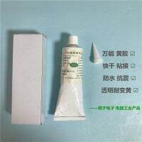 Dongguan Darth supplies DS-623 electronic strong yellow glue
