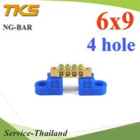 บัสบาร์ บาร์รวมสาย กราวด์ นิวตรอน ขนาด 6x9 มม. พร้อมขายึด 4 ช่อง รุ่น Busbar-6x9-4H