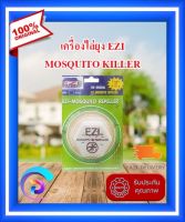 [ของแท้ 100%] เครื่องไล่ยุง EZI-KILLER เครื่อง ไล่ยุง เครื่องไล่ ยุง กำจัดยุง ผลิตจากพลาสติกที่มีความแข็งแรง ทนทานต่อการใช้งานได้อย่างดี ทำงานด้วยระบบคลื่นแม่เหล็กจึงไร้เสียงรบกวน และไม่เป็นอันตราย มีความแข็งแรง ทนทาน