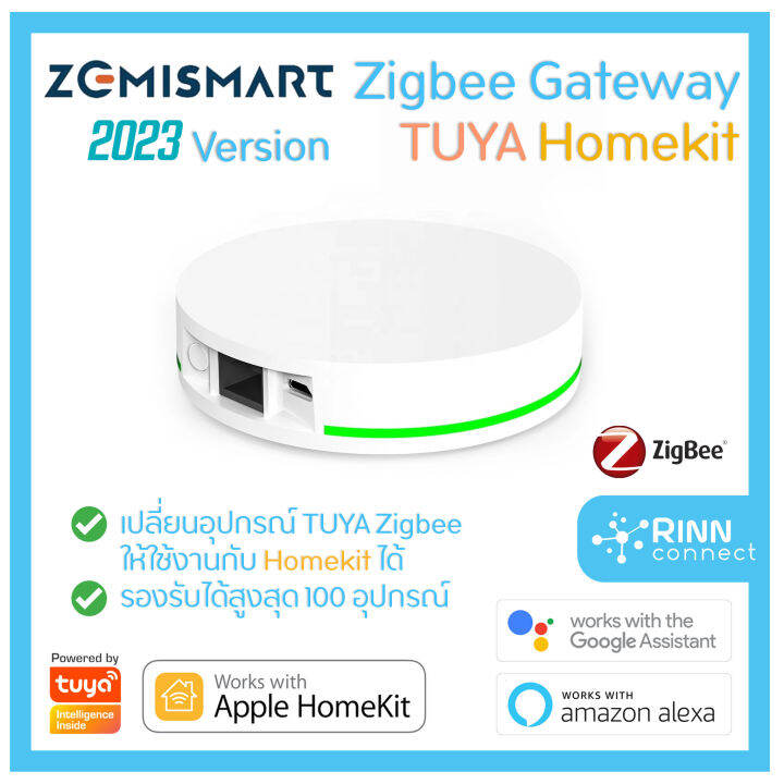 Tuya Homekit Zigbee Gateway + Tuya Smart Life เกตเวย์รองรับการทำงานของ