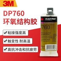 3M DP760 glue epoxy resin AB glue high temperature resistant 230 ° strong bonding glass plastic metal ceramics