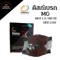 ดิสเบรกหน้า MG ยี่ห้อ COMPACT NANO X DEX-1193 MG5 1.5 ปี2015-ON MG ZS 1.5 C D X ปี2017 เอ็มจี ดิสเบรคหน้า