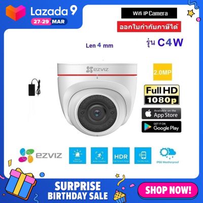 Ezviz กล้องวงจรปิดไร้สาย รุ่น C4w Wifi ip camera 2.0MP Full HD (Len 4 mm) BY WePrai