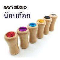 Knob ก๊อก Rays Studio น๊อบแต่งรอก ของแต่งรอก บริการเก็บเงินปลายทาง สำหรับคุณ