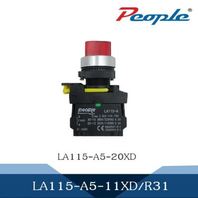 สวิตซ์เปิด ปิด Selector switch Short handle LA115 -A5-11XD / R31 (LA115 -A5-20XD) / 2NO 2