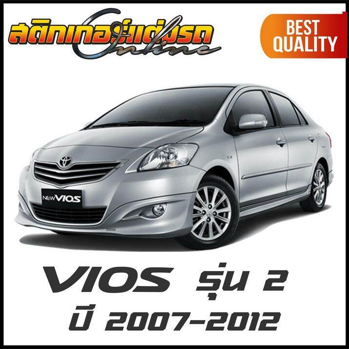 สติกเกอร์-ยาริส-วีออส-คาดหน้า-yaris-vios-gr-sport-สติกเกอร์ติดรถ-อย่าลืมเก็บคูปองลดค่าส่ง-เงินคืนมาใช้ด้วยนะครับ