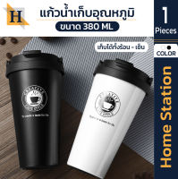 Homestation แก้วเก็บอุณหภูมิ Y3 ขนาด 500 ML แก้วดื่มเวย์ กระบอกน้ำเย็น กระติกน้ำร้อน ออกกำลังกาย เก็บความร้อน-เย็น