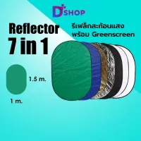 ROM ร่มกันแดด Reflector 100x150 CM 7in1 แผ่นสะท้อนแสง รีเฟล็ก Reflec ร่มทะลุ แผ่นกรองแสง รีเฟล็กซ์ R ร่มกันฝน  Umbrella