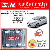 หม้อน้ำ รถยนต์ ฟอร์ด เฟียสต้า ฟอร์ด อีโคสปอร์ต FORD FIESTA เครื่อง 1.4/ Ecosport 1.0 TURBO  ใส่ได้ทั้งเกียร์ธรรมดาและเกียร์ออโต้