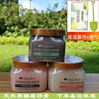 Tree Hut House Scrub Body Exfoliating Moisturizing 510g After use it is delicate and not slippery sucrose