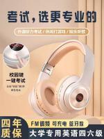 Original English listening earphones for CET-4 and CET-6 FM adjustable frequency special for AB level exam eight headsets head-mounted Bluetooth