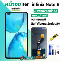 หน้าจอ Lcd infinix Note 8 จอชุด จอพร้อมทัชสกรีน จอ+ทัช Lcd Display หน้าจอ infinix Note 8,X692 Lcd Display for infinix Note 8