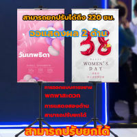 จัดส่งในประเทศไทย ขาตั้งป้ายโฆษณา ปรับความสูงได้ แสดงป้ายได้ 2 ด้าน ขาตั้งโปสเตอร์ ป้ายรับส่งทัวร์ ป้ายต้อนรับ