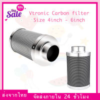 (ส่งจากไทย ) กรองคาร์บ้อน Vtronic Carbon filter 4-6-8 inch 300mm - 400mm กรองคาร์บอน ในร่มพืช สำหรับดับกลิ่นกรองCo2 ในบ้านและเต็นท์ปลูก ส่งไวโดย KERRY