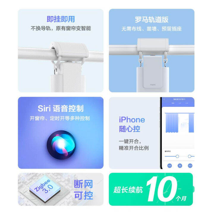 Aqara Green Rice intelligent curtain Partner E1 Electric Curtain Track