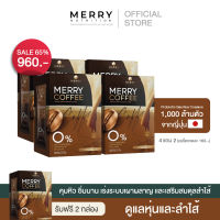 Merry Coffee สูตรโพรไบโอติกส์ (Bacillus Coagulans จากญี่ปุ่น) 4 กล่อง x 10 ซอง เเถมฟรี 2 กล่อง [ 60 ซอง ]