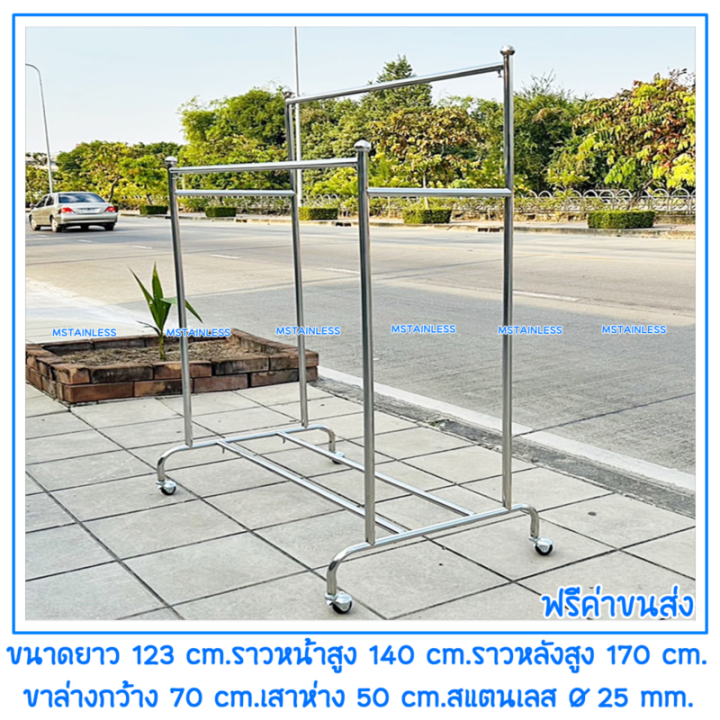 ราวแขวนผ้าสแตนเลสบาร์คู่-ราวต่างระดับเสาเรียบ-ขนาด-1-20-เมตร-สแตนเลสแท้ไม่เป็นสนิม-100