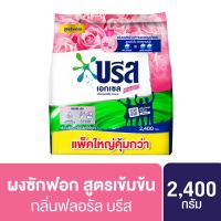 บรีส เอกเซล ซิกเนเจอร์ ผงซักฟอก กลิ่นฟลอรัลบรีส 2400 ก.