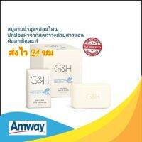 G&amp;H Protech+ Bar Soap สบู่อาบน้ำ จีแอนด์เอช โพรเท็คท์+ปกป้องผิวจากผิวแห้ง ช็อปไทย **ตัดบาร์โค้ด**