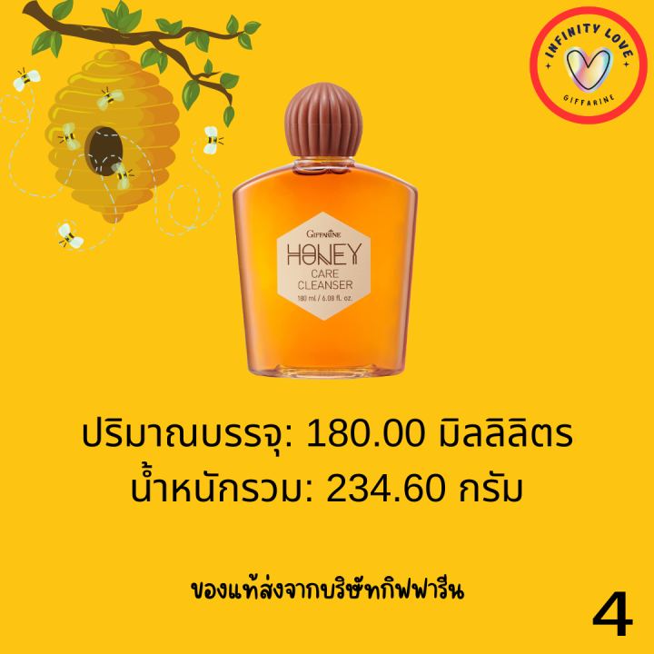 ส่งฟรี-เจลล้างหน้าน้ำผึ้งบริสุทธ์100-กิฟฟารีน-อ่อนโยน-แพ้ง่าย-active-young