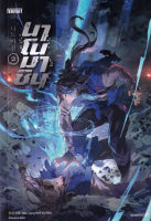 นาโนมาชิน เล่ม 2