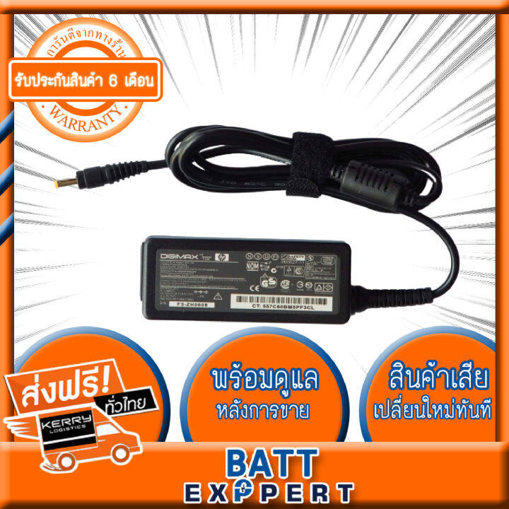 hp-compaq-adapter-อะแดปเตอร์-notebook-hp-รุ่น-hp-19v-1-58a-4-0-1-7mm-black-รับประกันสินค้า-1-ปี