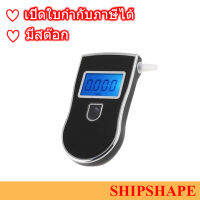 เครื่องวัดแอลกอฮอล์ Alcohol Breath รุ่น Police tester พร้อม Mouthpiece ออกใบกำกับภาษีได้ครับ