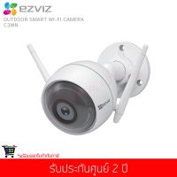 กล้องวงจรปิด EZVIZ รุ่น C3WN Outdoor Smart Wi-fi Camera 1080P Super Night vision 2.mm(CS-CV310-A0-1C2WFR)(รับประกันศูนย์