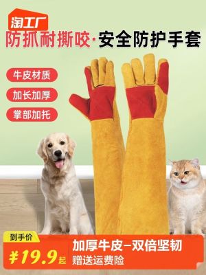 High-end Original Anti-bite gloves anti-cat and dog scratch training dog training dog pet training thickened anti-tear bath wash cat lengthened wear-resistant