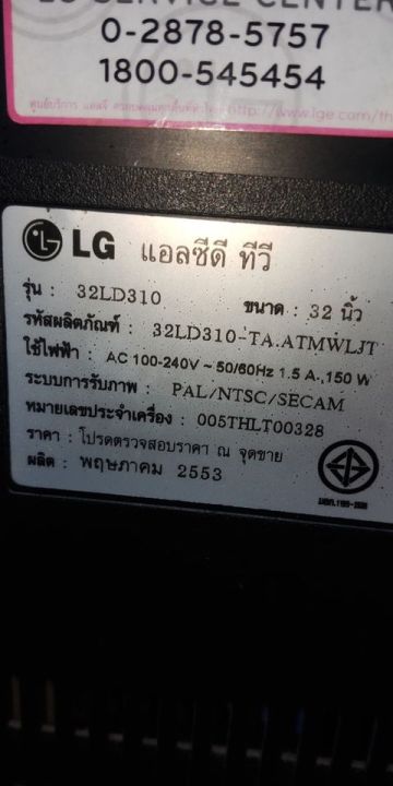 เพาเวอร์ซัพพลาย-power-supply-lg-32ld310-32ld330-พาร์ท-eax61124202-อะไหล่แท้-ของถอดมือสอง