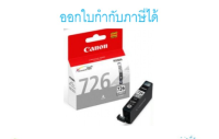 Canon CLI-726 GY สีเทา ตลับหมึกอิงค์เจ็ท ของแท้