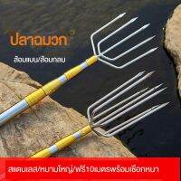 คุณภาพเยอรมัน Multi-Functional สแตนเลส Harpoon Rod Barbed โคมไฟส้อม Eel Loach ส้อมเหล็ก Super Hard หนา Harpoon