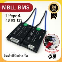 BMS MBLL 4S-12V 8S-24V 12S-36V สำหรับแบตเตอรี่ LiFePo4 3.2V 15A-100A Common port พร้อมจัดส่ง !!