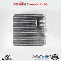 คอยล์เย็น Daewoo DH-5 แดวู DH-5 #ตู้แอร์ #คอยเย็น