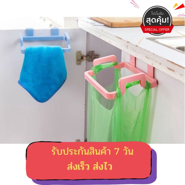 ที่แขวนถุงแขวนผ้าในครัว-ตัวช่วยความเป็นระเบียบให้ห้องครัวสบายตา-สะอาดพื้นที่-ไม่ต้องก้มอีกต่อไป