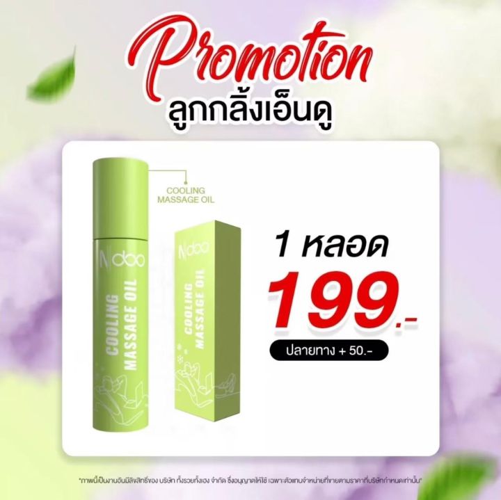 เอ็นดู-ndoo-ไมเกรน-ลูกกลิ้ง-ไมเกรน-ลดปวด-ขนาด10-ml