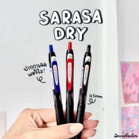 ปากกาหมึกเจลแห้งไว SARASA CLIP DRY 0.5 mm (นำเข้าจากญี่ปุ่น จำนวน 1 ด้าม)
