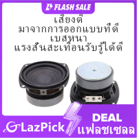 1PCS/3PCS 8 ยูโร 10 วัตต์เสียงมัลติมีเดียฮอร์นลำโพง 3 นิ้วเบสฮอร์น