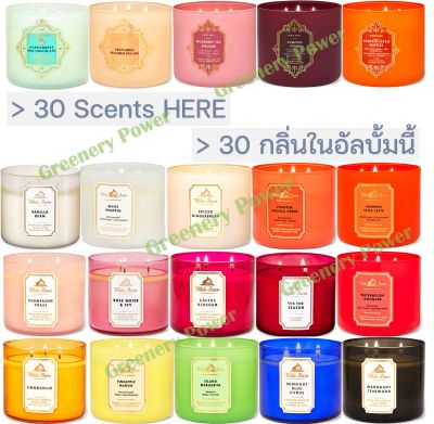 BBW#9 Candle Bath & Body Works 3 wicked candle  เทียนหอม