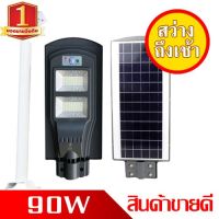 ( Wowowow+++) โคมไฟ ถนน 90W 2 ช่อง แสงขาว Solar Street Light โคมไฟพลังงานแสงอาทิตย์ โคมไฟโซล่าเซลล์ สินค้าขายดี ราคาดี พลังงาน จาก แสงอาทิตย์ พลังงาน ดวง อาทิตย์ พลังงาน อาทิตย์ พลังงาน โซลา ร์ เซลล์