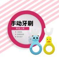 [COD] 2021 New Product Manual Silicone U-shaped Toothbrush Food G rade Soft Hair Mouth Containing Type Infant Baby