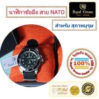 Royal Crown นาฬิกาข้อมือสำหรับสุภาพบุรุษ แบรนด์เนมของแท้ 100% มาพร้อมกับสาย NATO สุดฮิต และมีรับประกัน 1 ปีเต็ม ( จะได้รับนาฬิกาสำหรับสุภาพบุรุษตามรุ่นและสีตามภาพที่ลงไว้ ) มีกล่อง มีบัตรับประกัน มีถุงครบเซ็ท