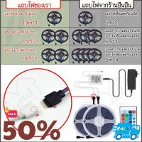 ของเล่นเสริมทักษะไฟเส้น LED ไฟแต่งห้อง ไฟกระพริบเปลี่ยนสีได้ 5050 2835 LED RGB ควบคุมด้วยรีโมต สำหรับตกแต่งบ้าน ตกแต่งห้อของเล่นเสริมพัฒนาการ