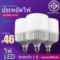 TOR หลอดไฟ LED Bulb หลอดไฟพาร์ LED เทคโนโลยีป้องกันดวงตาด้วยแสงธรรมชาติ แสงสม่ำเสมอ ประหยัดพลังงาน ตัวขับกระแสคงที่อัจฉริยะที่มีประสิทธิภาพ