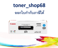 Canon 331 C ตลับหมึกโทนเนอร์ สีฟ้า ของแท้ Cartridge-331 C