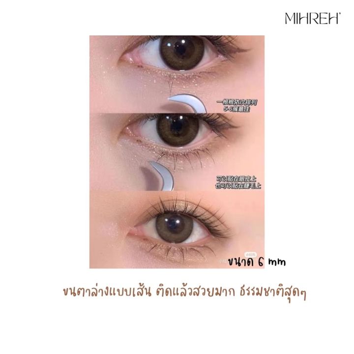 มี-vdo-สอนติด-ขนตาปลอมแบบช่อ-ติดง่าย-ขนตาปลอมธรรมชาติ-ขนตาปลอมดารา-ขนตาปลอมเน็ตไอดอล